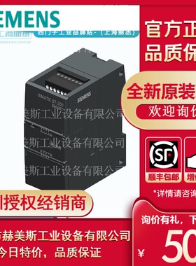 西门子s7200smartPLC模拟量模块EMAE04 AM03 AM06 AE08 AT04 AQ02