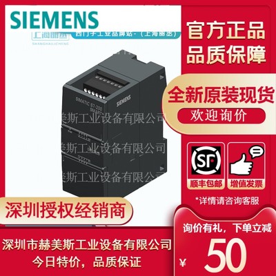 西门子s7200smartPLC模拟量模块EMAE04 AM03 AM06 AE08 AT04 AQ02