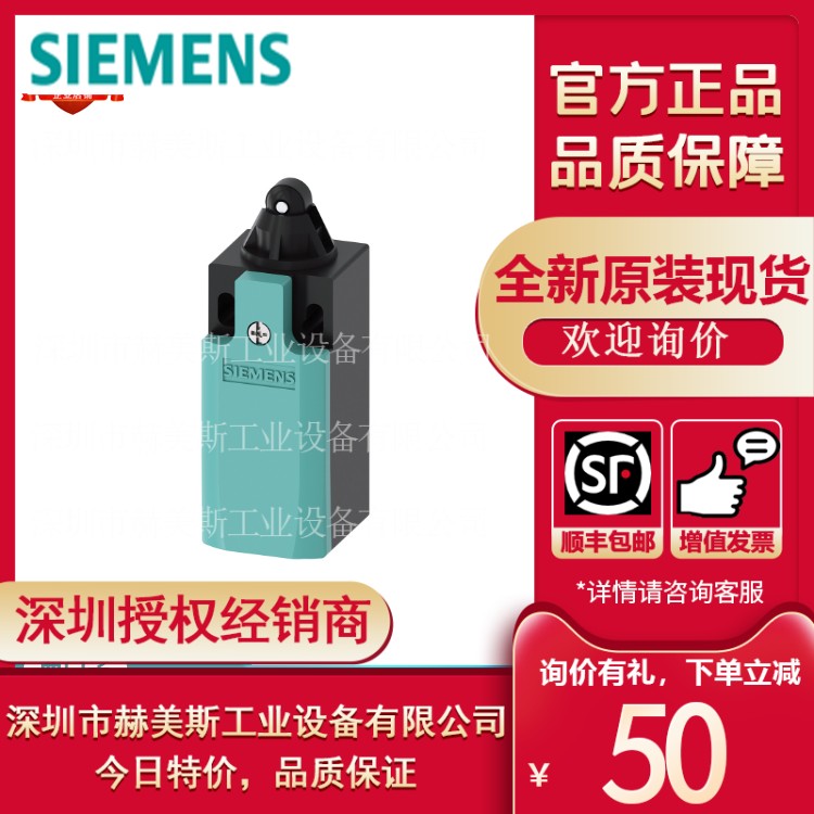 3SE5232-0HD03西门子位置开关 塑料外壳 EN50047，31mm，设备连接