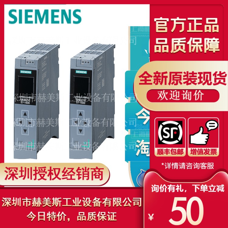 6ES7513-1RL00-0AB0西门子S7-CPU模块6ES75131RLOOOABO原装全新品