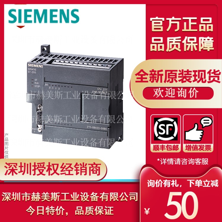 6ES7211-0BA23-0XB0西门子S7-200CNCPU221好货源6ES7211OBA23OXBO