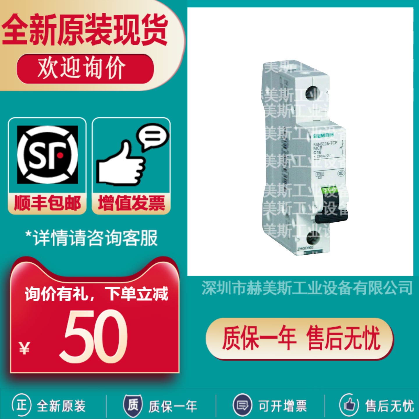 5SN6401/6402/6403/6404/6410/6416/6425/6432/6440/6463-7CP-8CP