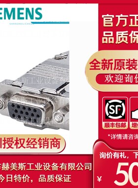 6FX2003-0DB12西门子V90单圈绝对值编码器电缆接头6FX20030DB12淘