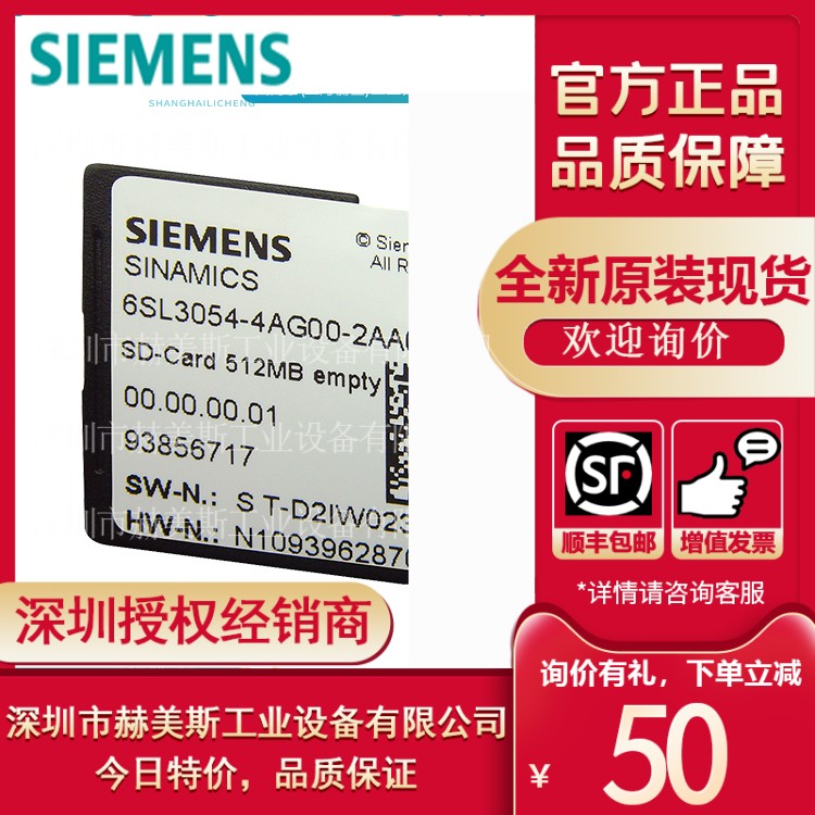 6SL3054-7TF00-2BA0西门子G120 SD卡512 MByte6SL30547TF002BA0淘