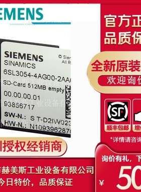 6SL3054-7TF00-2BA0西门子G120 SD卡512 MByte6SL30547TF002BA0淘