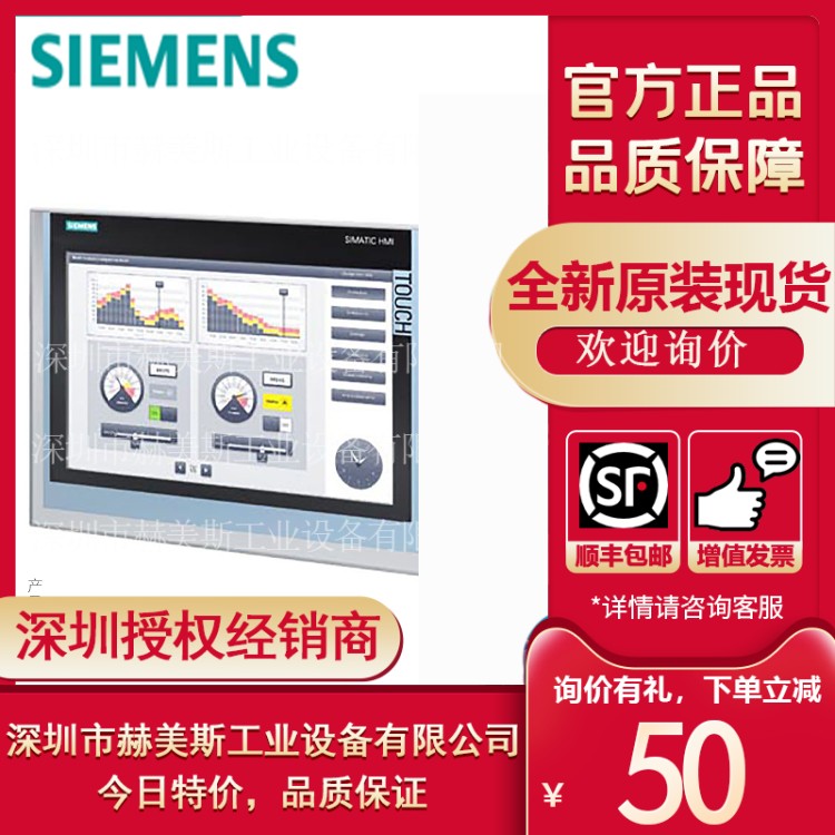 西门子TP1500精智面板15.4触摸屏24MB内存6AV2124-0QC02-0AX1好物