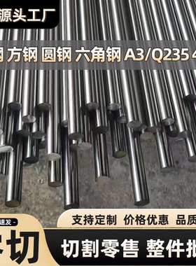 冷拉圆钢光轴40cr实心圆棒q235磨光圆A335CrMo45号钢研磨棒镀铬棒