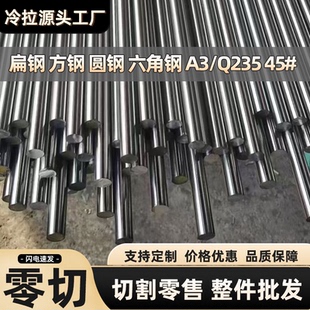 冷拉圆钢光轴40cr实心圆棒q235磨光圆A335CrMo45号钢研磨棒镀铬棒