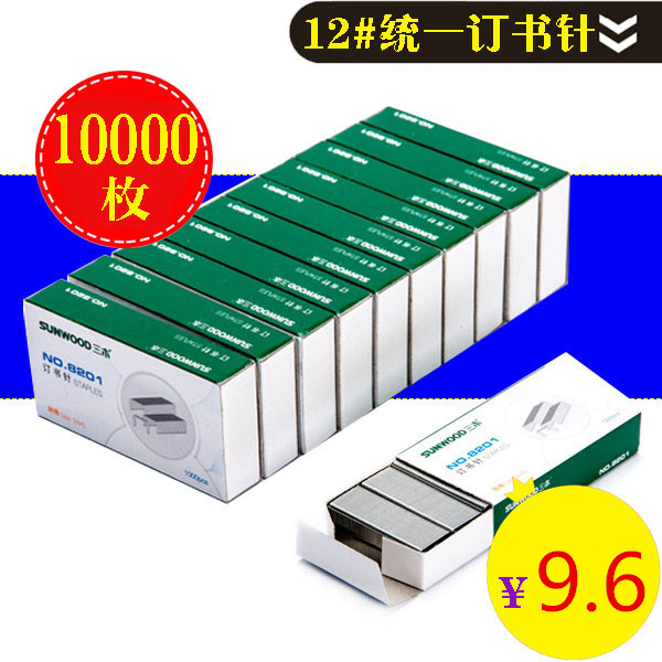 ÕýÆ·Èýľ¶©Ê鶤10ºÐ×°8201¶¤ÊéÕë12ºÅ¶©Êé»ú¶©ÊéÕë24/6³£¹æ¶¤ÊéÕë