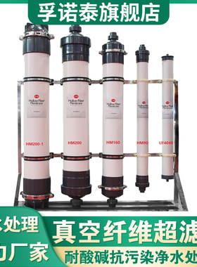工业中空纤维超滤膜设备膜滤芯HM90/200污水处理电泳漆PVDF超滤膜