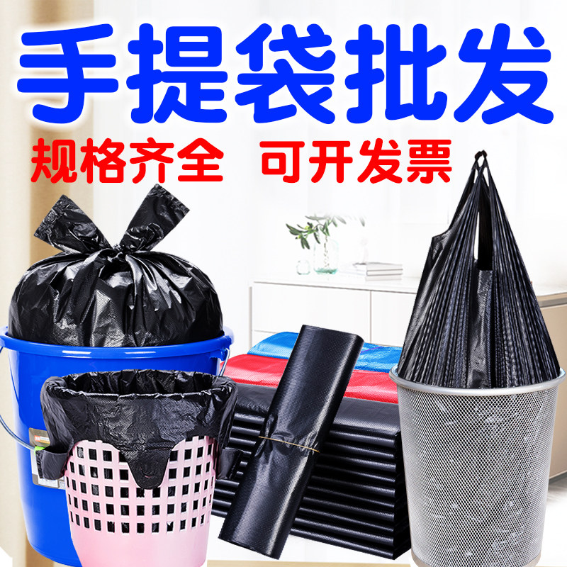 批发垃圾袋家用厨房办公室卫生间背心手提加厚特厚大号油漆桶胶袋