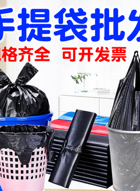 垃圾袋家用手提式加厚大号厨房桶黑色背心商用办公室背心款塑料袋