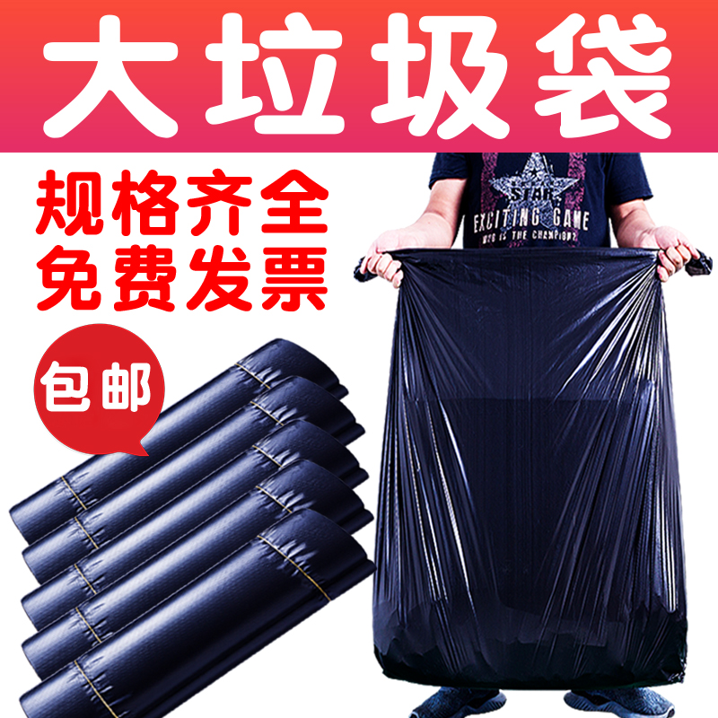 平口垃圾袋大号加厚黑色餐饮特加大容量胶袋酒店物业塑料家用商用