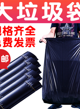 平口垃圾袋大号加厚黑色餐饮特加大容量胶袋酒店物业塑料家用商用
