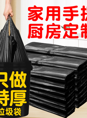 垃圾袋家用商用手提式特厚大号黑色塑料袋厨房收纳背心拉圾袋