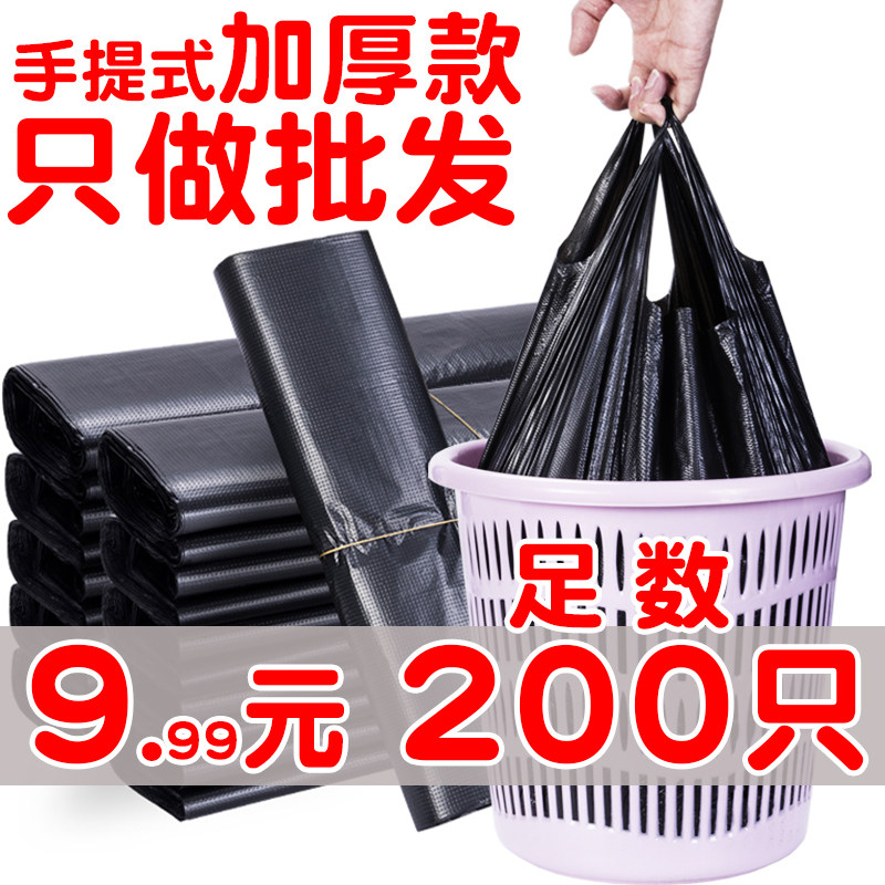 垃圾袋家用实惠装加厚黑色