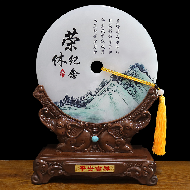 退休纪念品退休礼品玉石平安扣摆件公司开业乔迁庆典刻字定制礼物