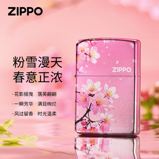 zippo打火机正品落樱缤纷礼盒防风煤油打火机高级礼品七夕送男友