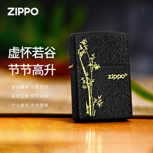 zippo打火机裂漆节节高升