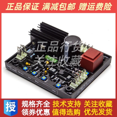 R438利莱森玛LEROYSomer发电机励磁自动电压调节器稳压板调压板