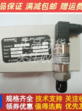 M5156-C2547U-060BG压力传感器 美国MEAS