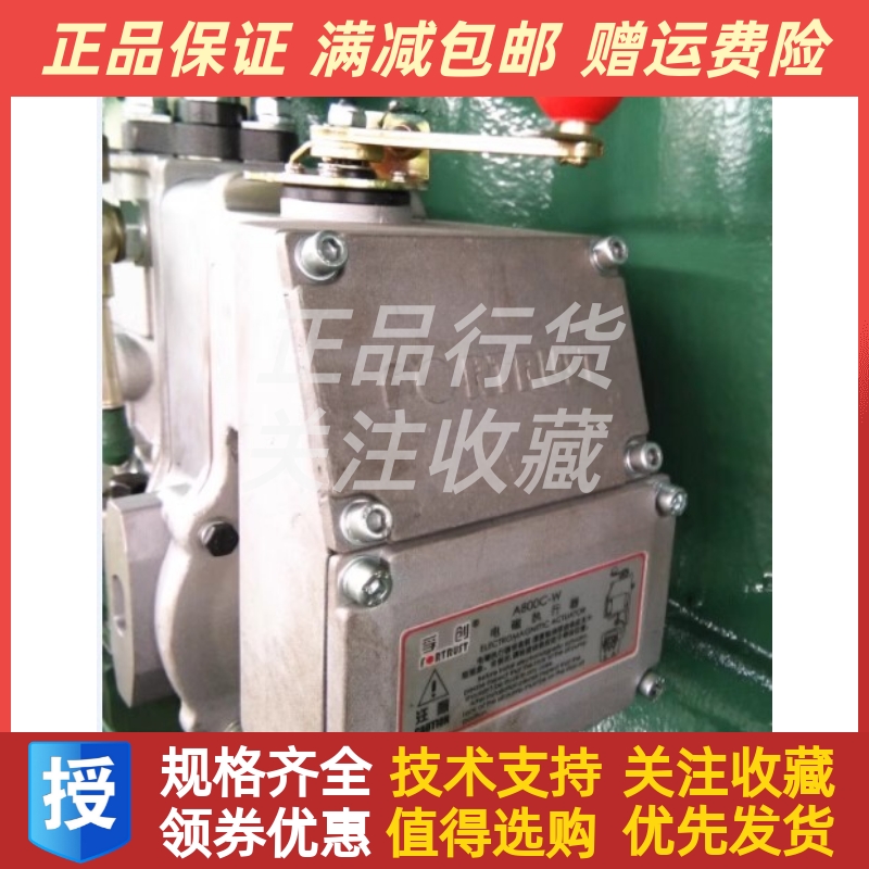 原装玉柴上柴孚创A800C-W电磁执行器C2002转速控制柴油发电机
