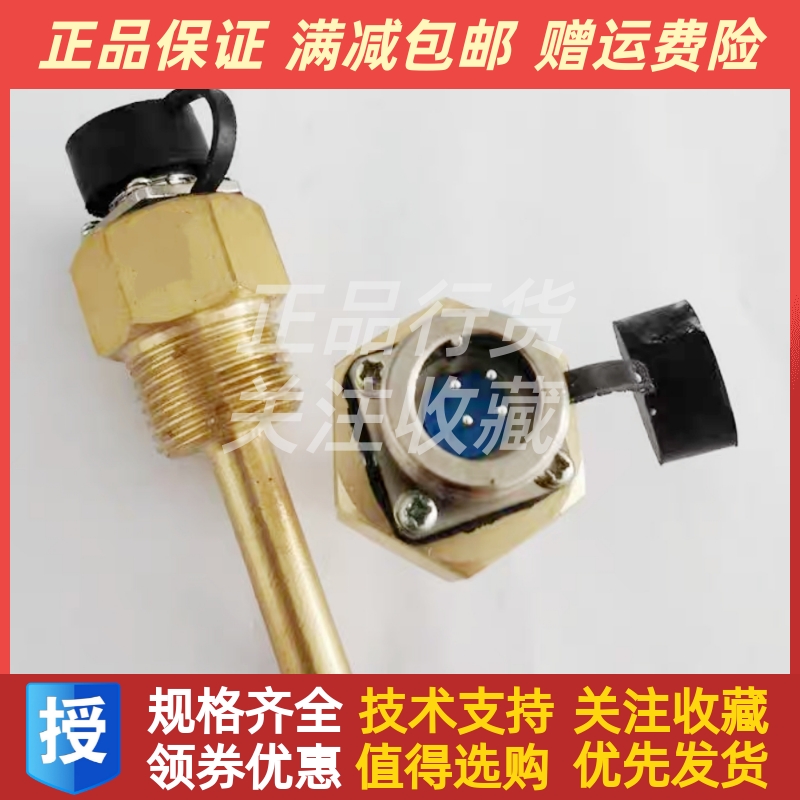 EDWDP-21恩达监控仪M14*1.5船用机油压力传感器探头原装PT100