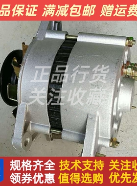 朝阳朝柴发动机配件6102BQ.28.21.30 交流发电机原厂