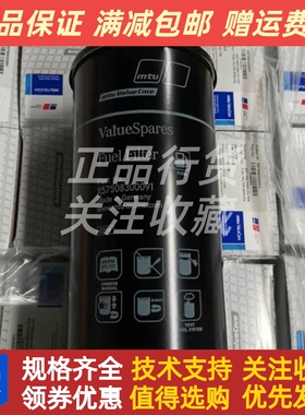 mtu柴油滤清器X57508300091适用于4000系列奔驰发电机组滤芯