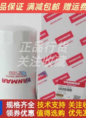 柴油滤清器123907-55810/129907-55810洋马4TNV98/4TNV94原厂