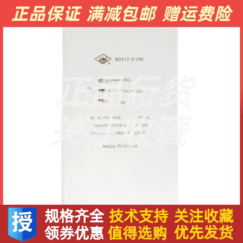 船用救生艇蓄电池充电器SD512-3/250型全自动充电机三岛航仪原厂