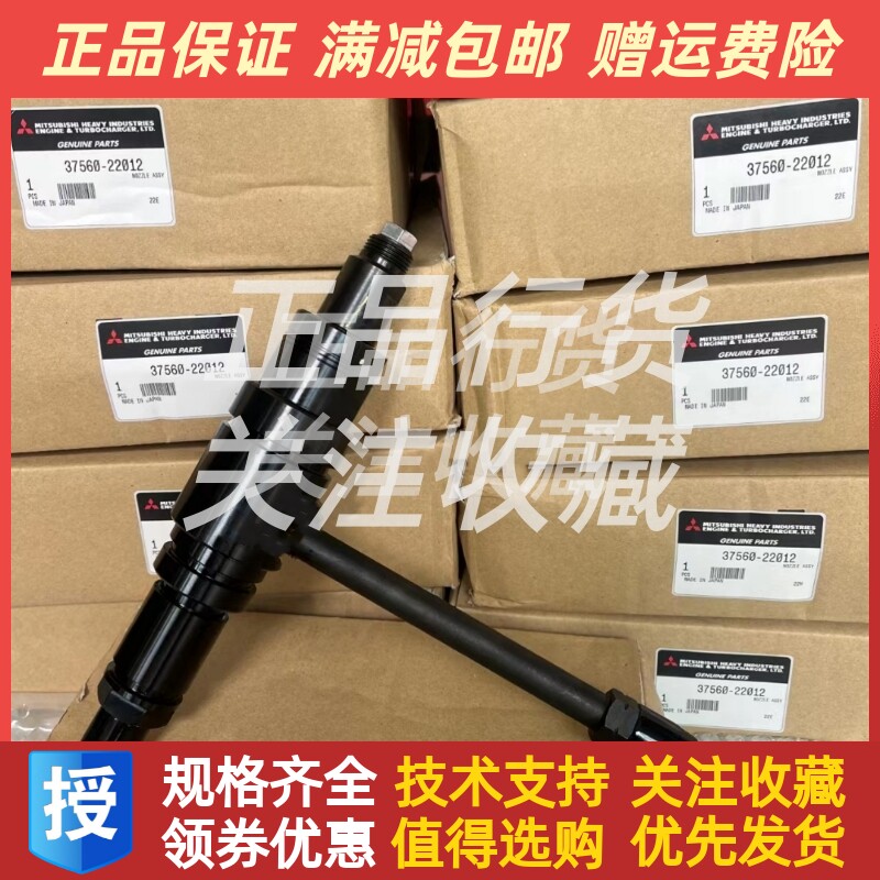 Mitsubishi三菱 S16R-PTA2发动机喷油器总成37560-22012进口原装