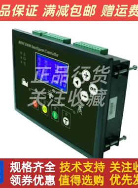 MINCO 880通讯基站电源智能监控模块三种电源混合管理控制器原装