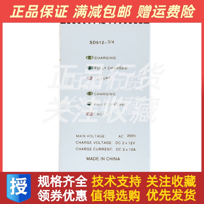 船用救生艇蓄电池充电器SD512-3/4型全自动充电机三岛航仪原厂