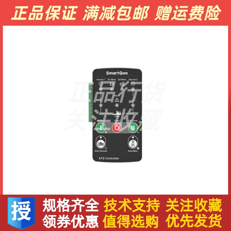 HAT163 众智SMARTGEN发电机组双电源ATS自动切转换控制器模块原装