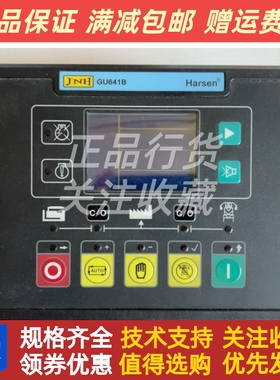 GU641B原装凯讯控制器模块HARSEN发电机自启动电脑控制屏面板现货
