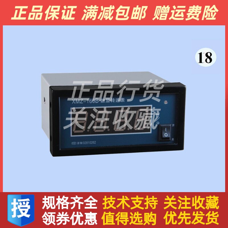 船用柴油机数显转速表余姚江南