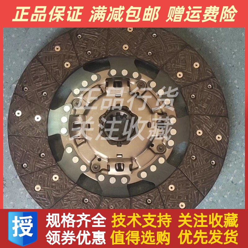 朝柴万国宝斯通离合器压盘NGD3.0-CS5B-C118.26.30离合器片原厂