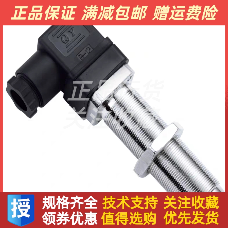 SZB-18L-B50D船用柴油发动机转速传感器需要