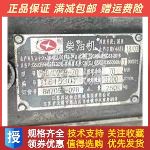 无锡四达柴油发动机SD4D25R-70飞轮总成配件原厂