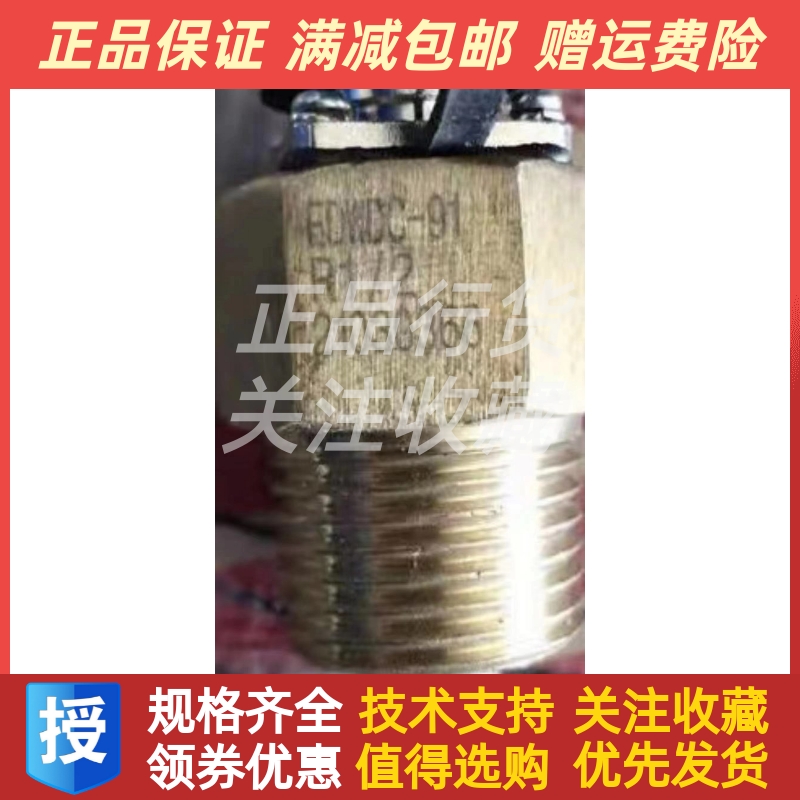 EDWDC-91船用柴油发电机油温传感器R1/2水温传感器温度探头