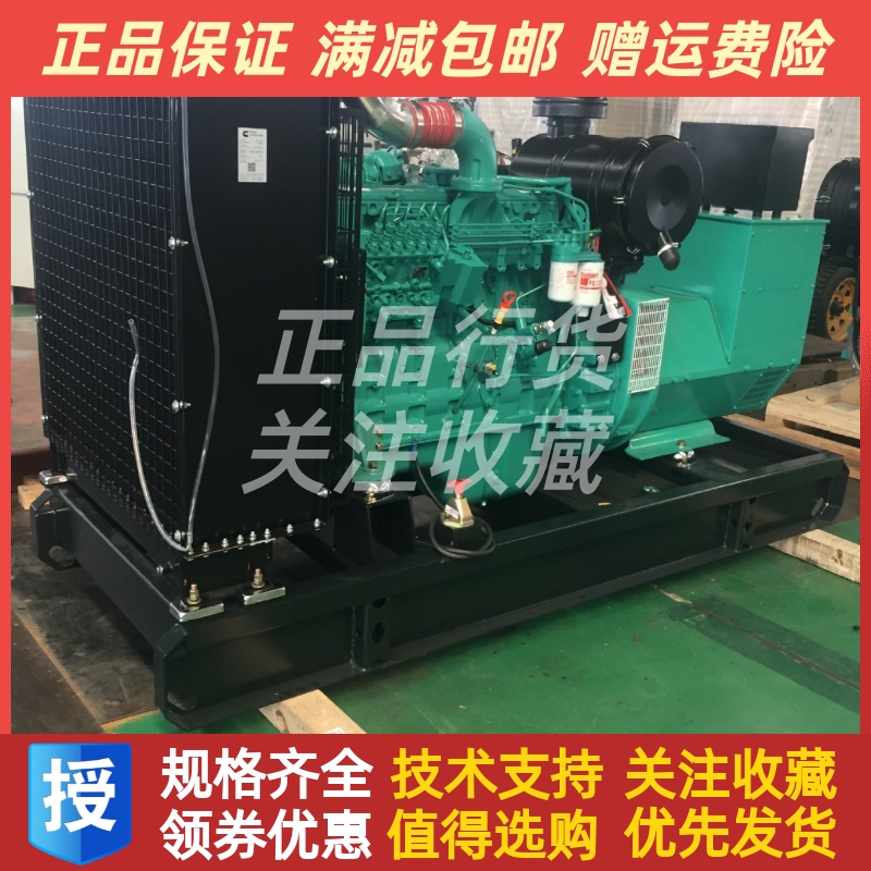 6CTA8.3-G2东风康明斯柴油发电机组水箱散热器总成150KW千瓦