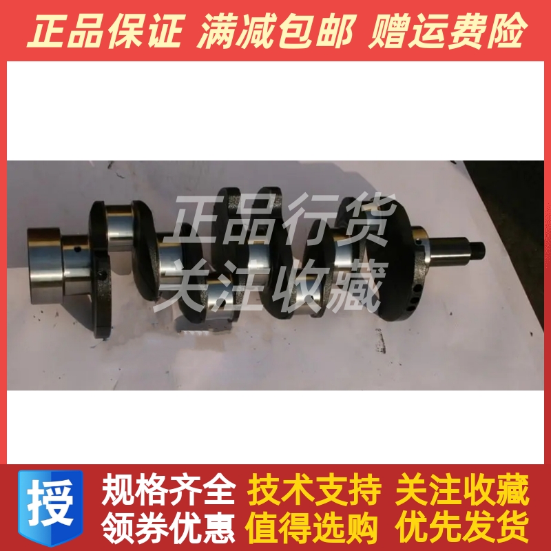 朝阳朝柴柴油机4SK151曲轴原厂件