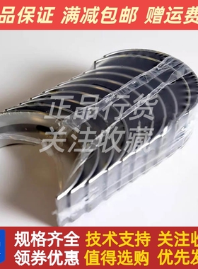 雷沃LOVOLperkins帕金斯连杆瓦U5MB0034发动机1004-4t配件