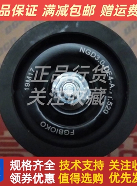 朝柴NGD3.0-CE4-A.11.510  NGD3.0-CE4-A.11.520皮带涨紧轮配件