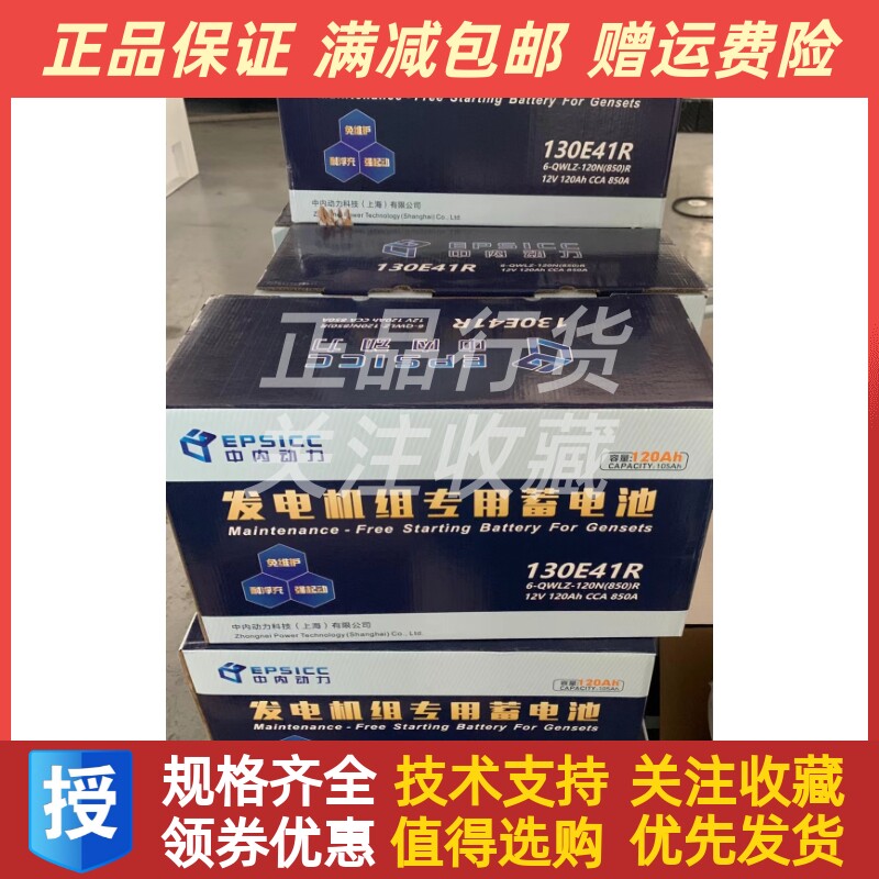中内柴油发电机组原厂