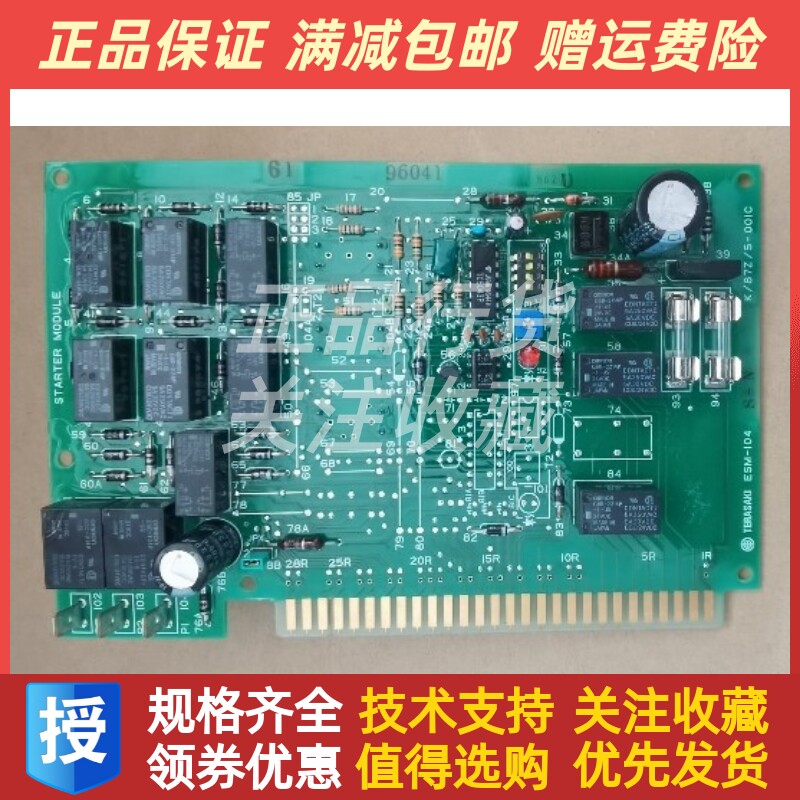 ESM-104 S-N寺崎TERASAKI控制模块控制面板K/87Z/5-001C进口原装