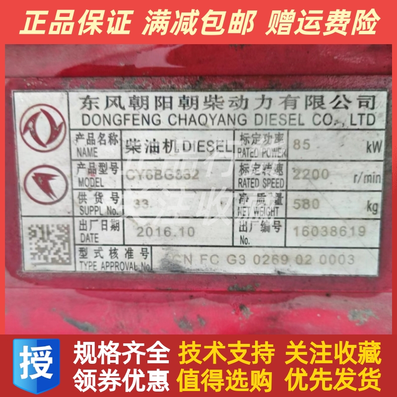 朝阳朝柴发动机CY6BG332机油散热器总成配件