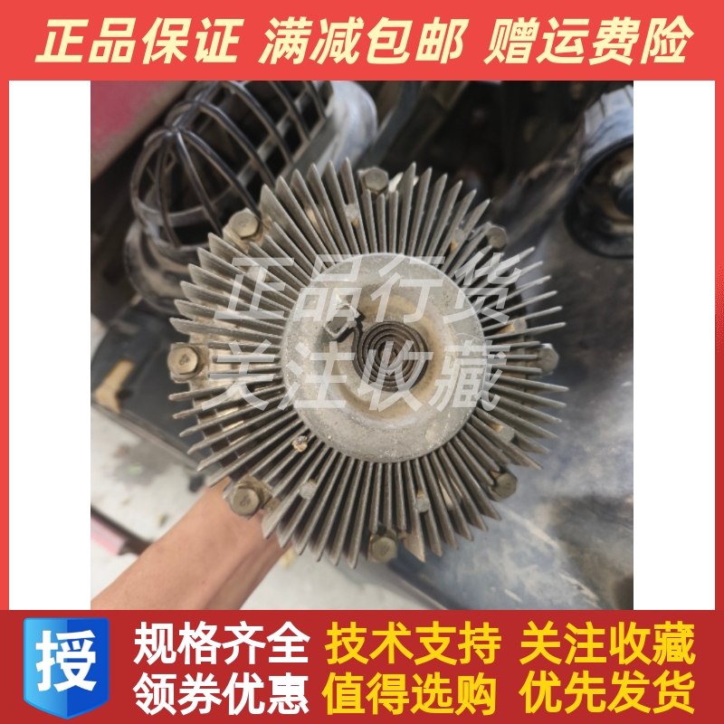 朝柴CY4SK151重汽豪沃轻卡悍将统帅朝柴硅油离合器风扇配件