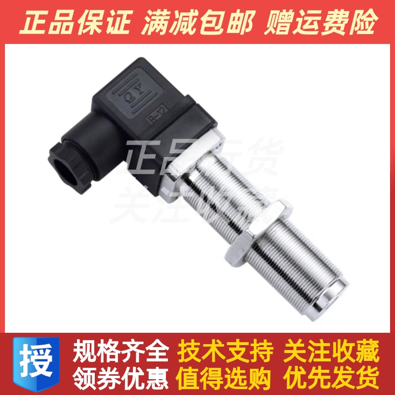 SZB-18L-B50D船用柴油发动机转速传感器余姚